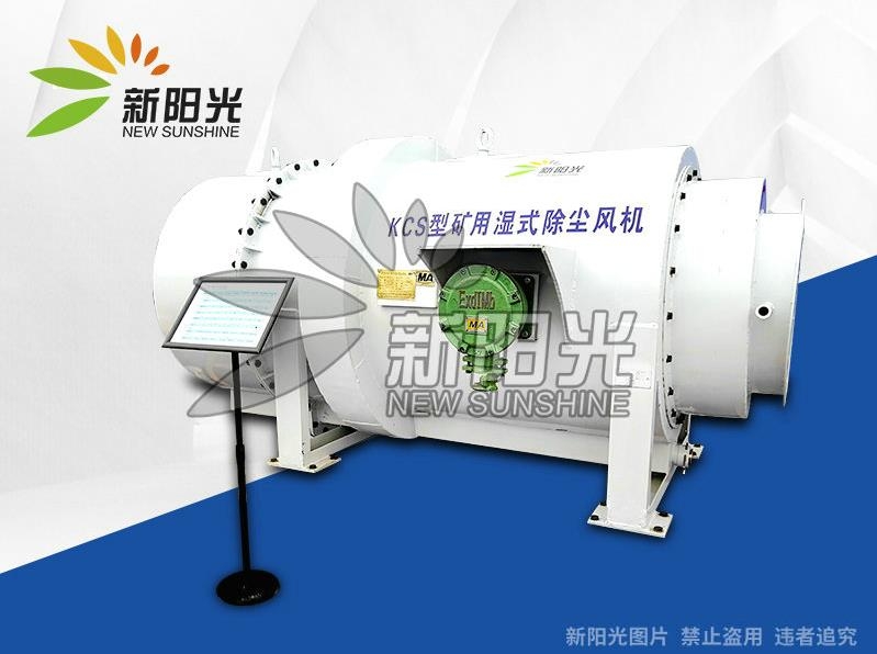 濕式除塵風(fēng)機(jī)過(guò)濾風(fēng)速如何選擇
