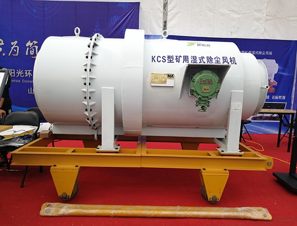 礦用濕式除塵風(fēng)機(jī)的檢修管理方法